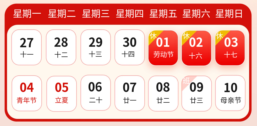 3天 3天